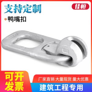 鴨嘴吊環(huán)